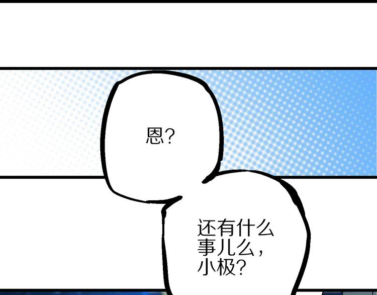🍚玄幽卫 第6话 朔夜京畿陡生变 第10页