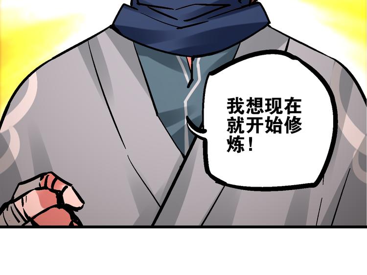 🍚玄幽卫 第6话 朔夜京畿陡生变 第13页