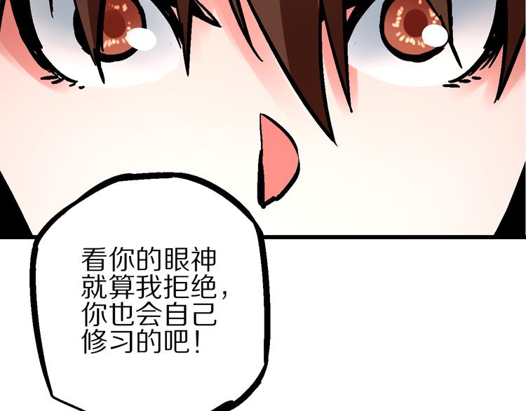 🍚玄幽卫 第6话 朔夜京畿陡生变 第16页