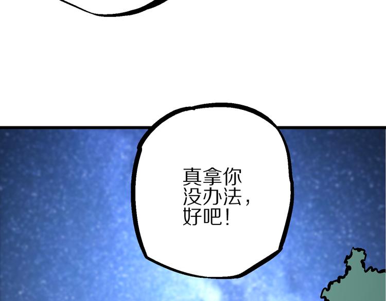 🍚玄幽卫 第6话 朔夜京畿陡生变 第17页