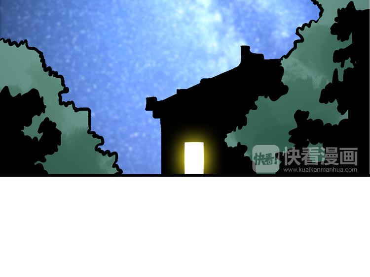 🍚玄幽卫 第6话 朔夜京畿陡生变 第18页
