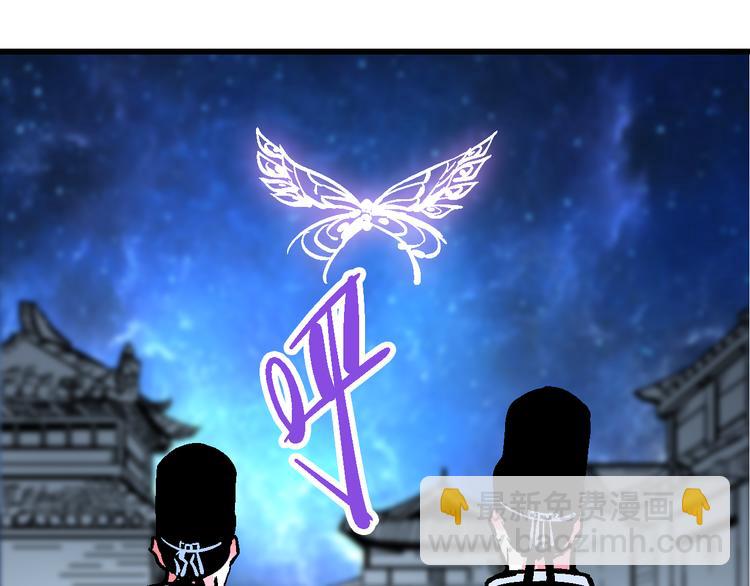 🍚玄幽卫 第6话 朔夜京畿陡生变 第24页