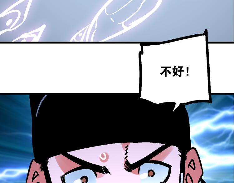 🍚玄幽卫 第6话 朔夜京畿陡生变 第27页