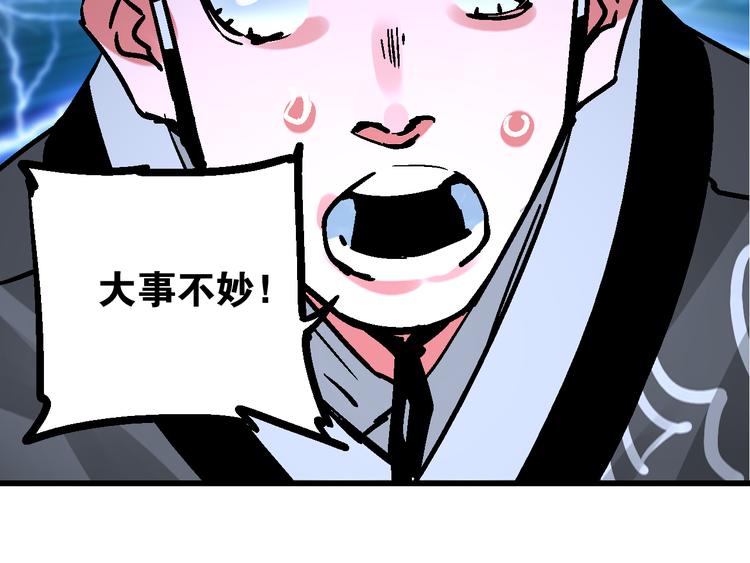🍚玄幽卫 第6话 朔夜京畿陡生变 第28页