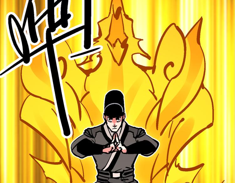 🍚玄幽卫 第6话 朔夜京畿陡生变 第32页