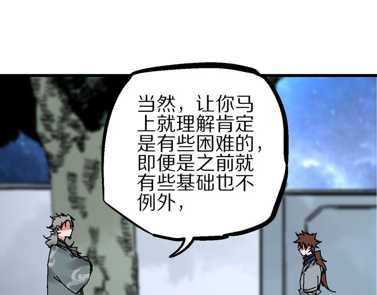 🍚玄幽卫 第6话 朔夜京畿陡生变 第38页