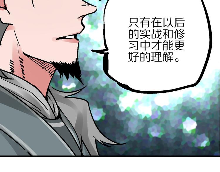 🍚玄幽卫 第6话 朔夜京畿陡生变 第40页