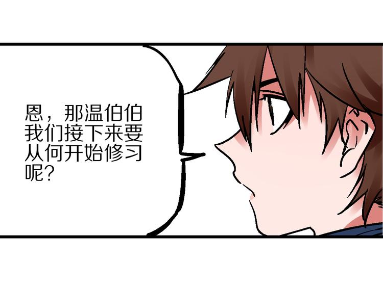 🍚玄幽卫 第6话 朔夜京畿陡生变 第41页