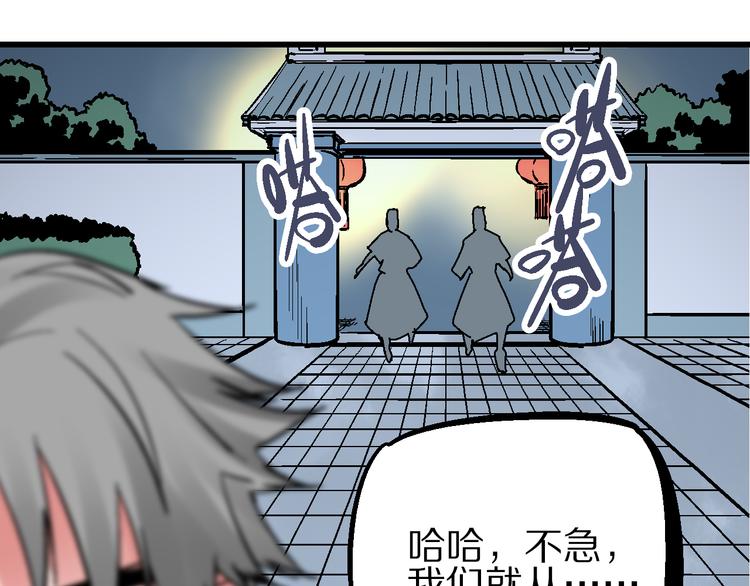 🍚玄幽卫 第6话 朔夜京畿陡生变 第42页
