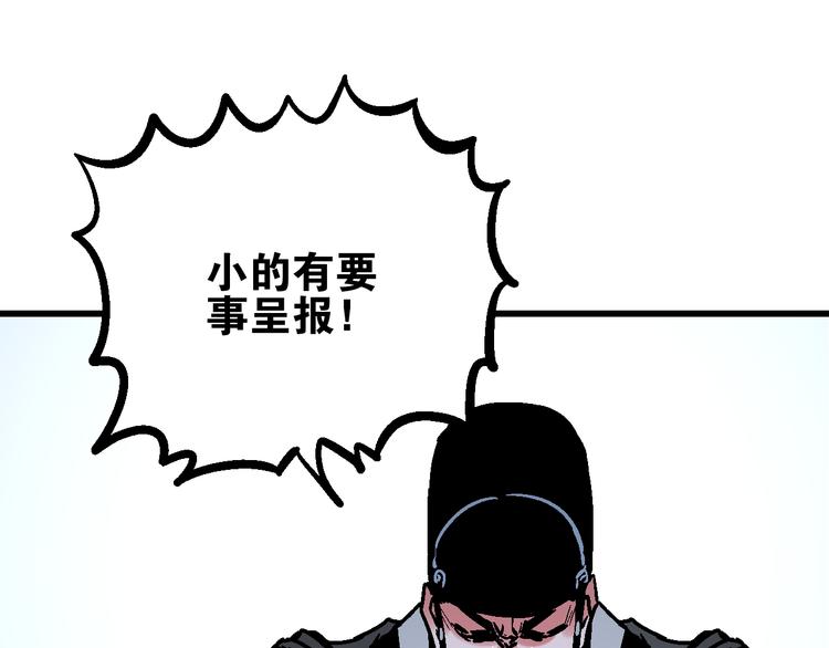 🍚玄幽卫 第6话 朔夜京畿陡生变 第45页