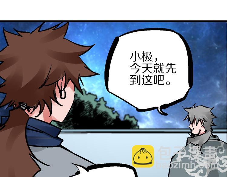 🍚玄幽卫 第6话 朔夜京畿陡生变 第47页