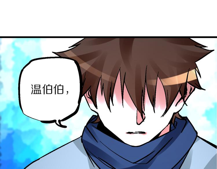 🍚玄幽卫 第6话 朔夜京畿陡生变 第9页