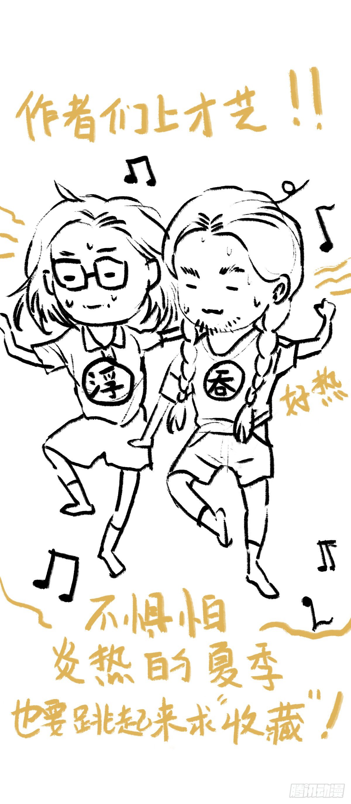 🍚玄月照远山 第十四话 无药可救 第16页