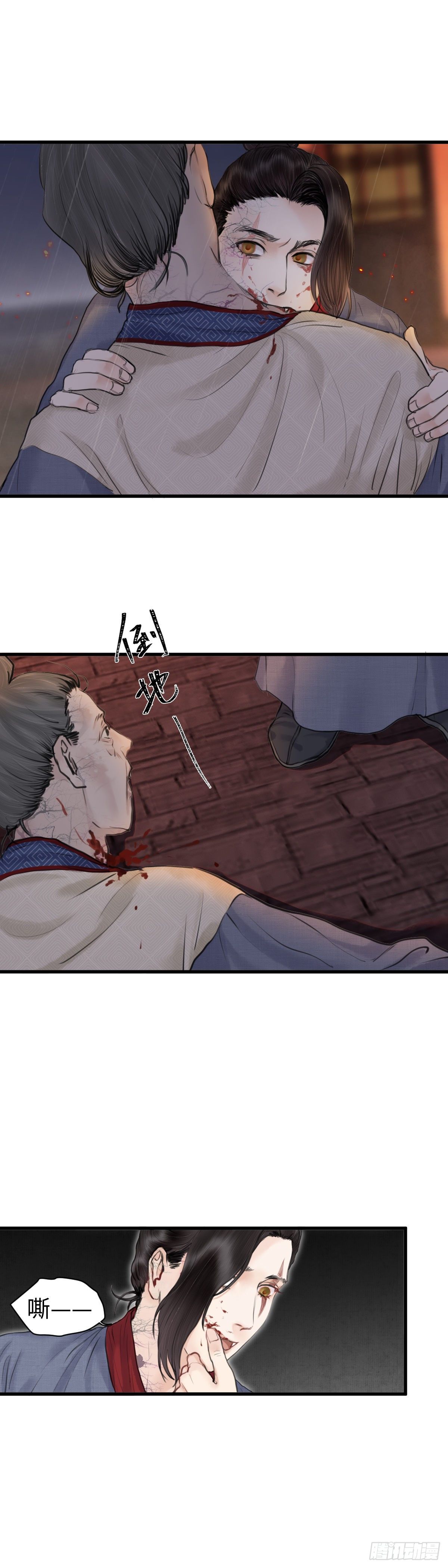 🍚玄月照远山 第十九话 出路（中） 第8页