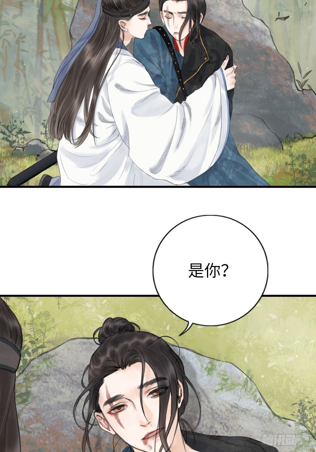 🍚玄月照远山 真正的序章 第17页