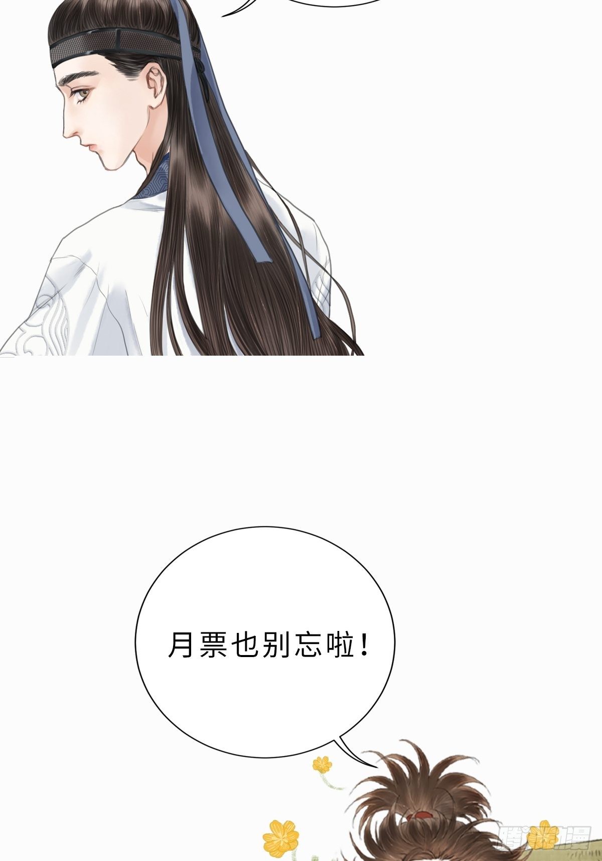 🍚玄月照远山 真正的序章 第28页