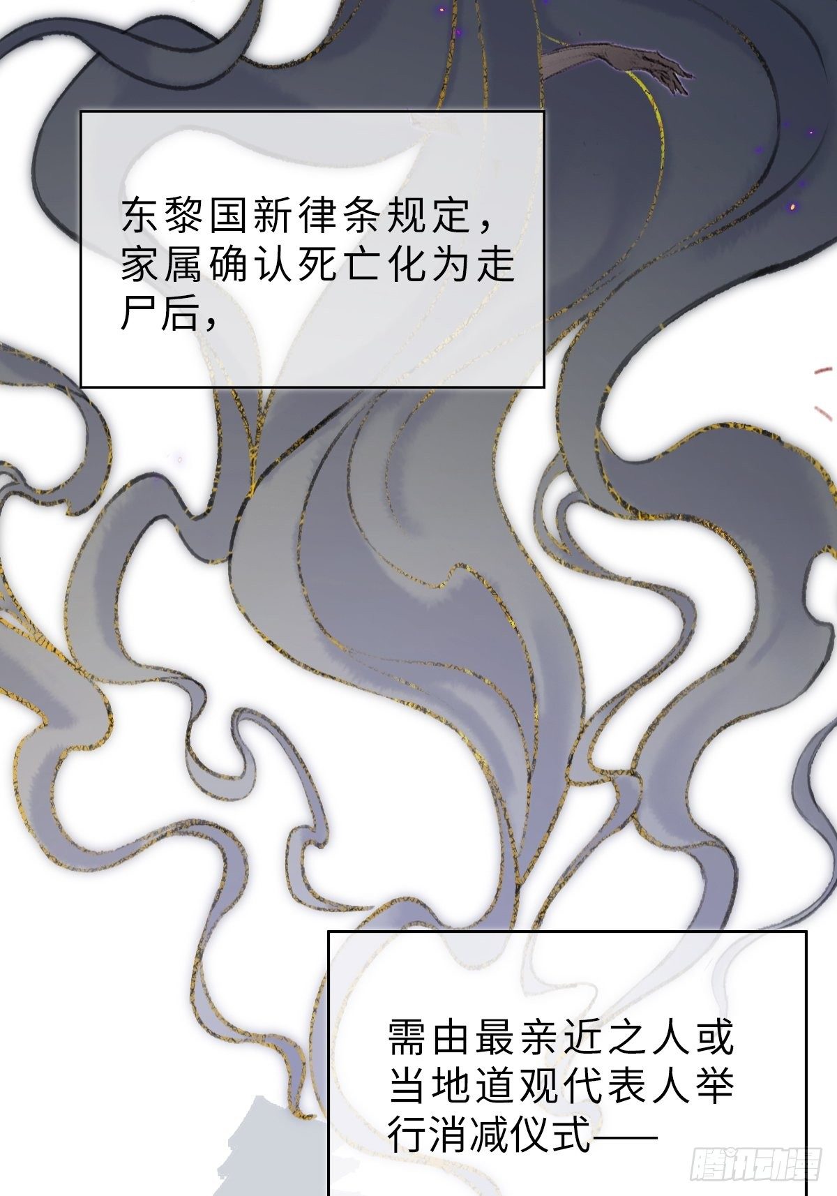 🍚玄月照远山 真正的序章 第3页