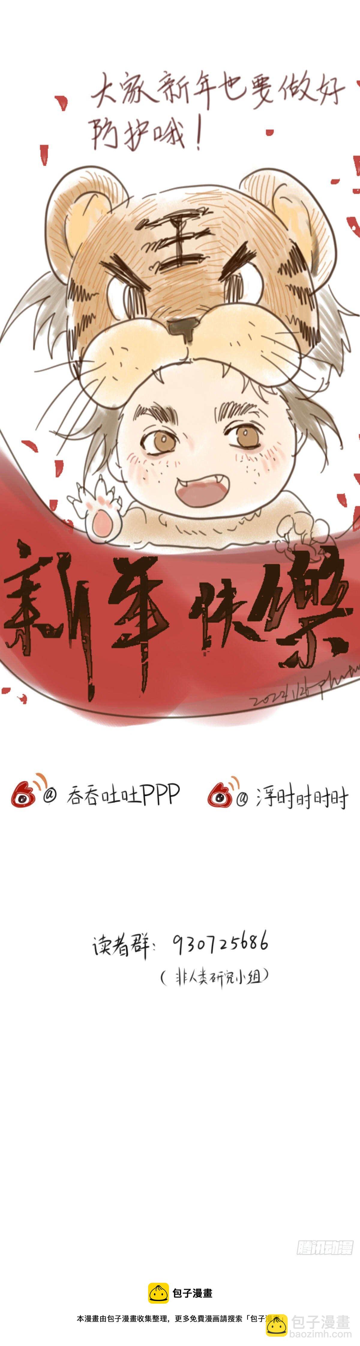 🍚玄月照远山 第三十九话 夫人（中） 第14页