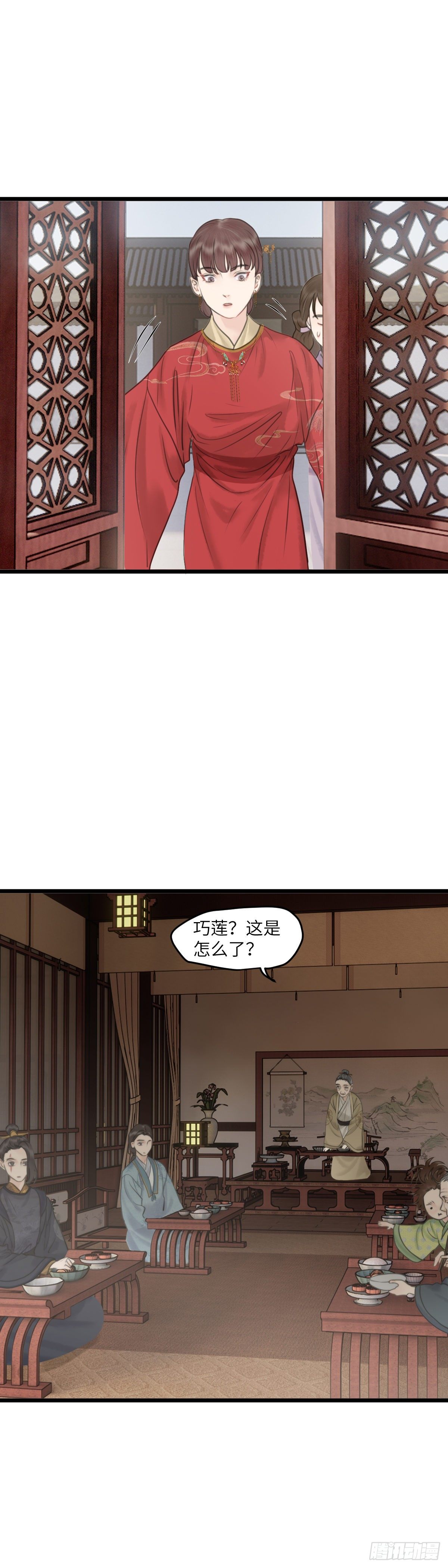 🍚玄月照远山 第四十五话  噩梦的源头（中） 第6页