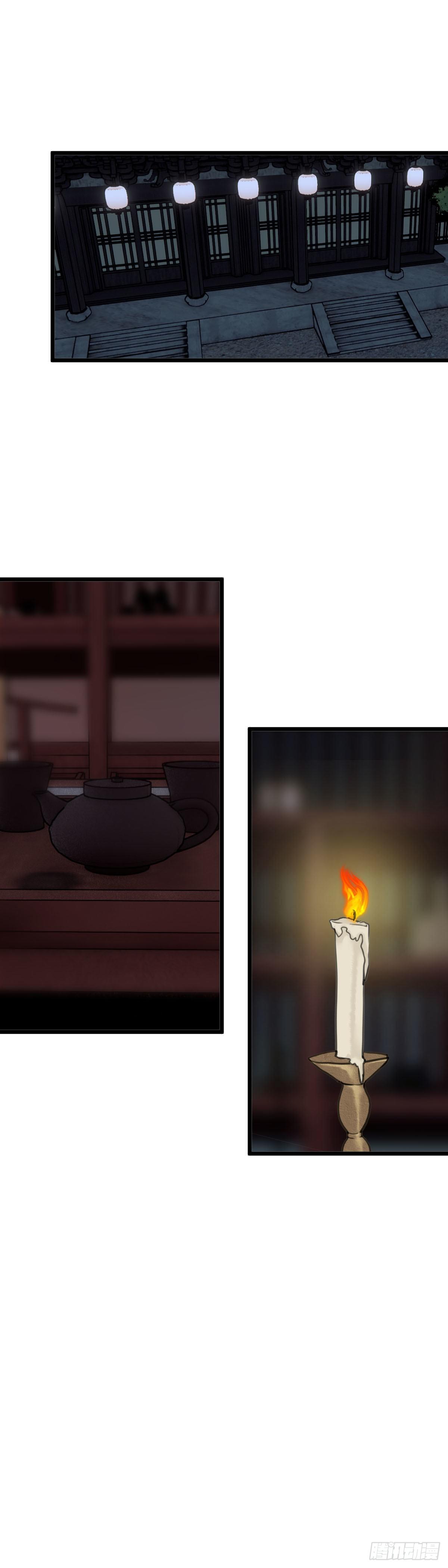 🍚玄月照远山 第四十九话 夫人（下） 第16页
