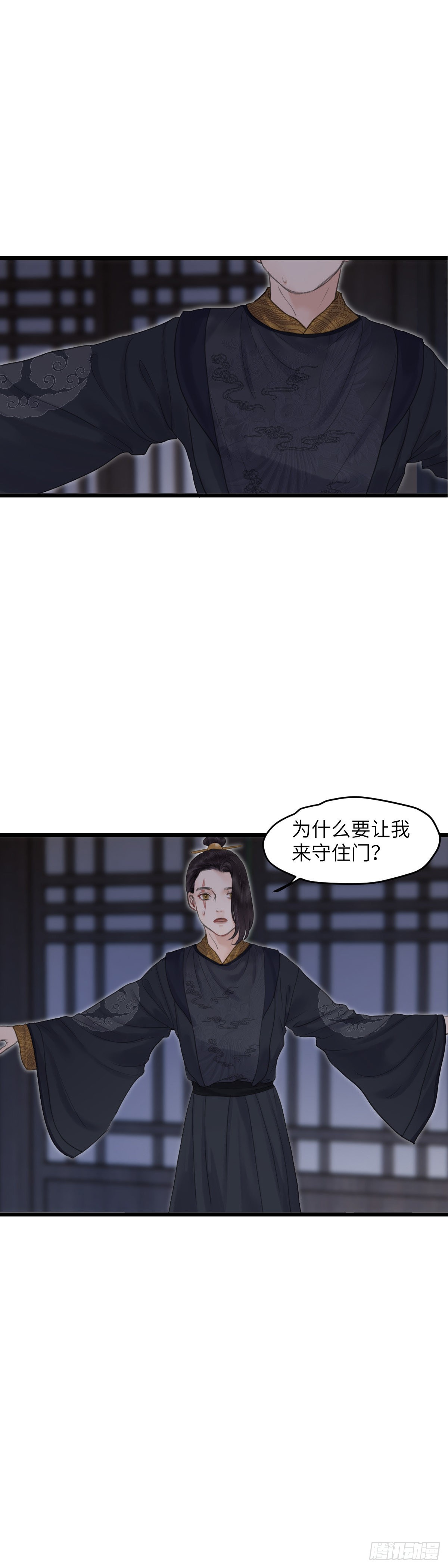 🍚玄月照远山 第五十一话 魂无归处 （中） 第2页