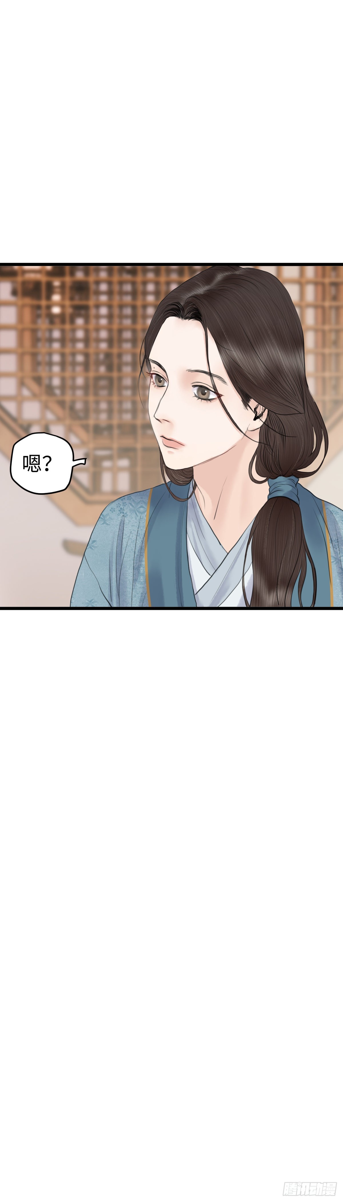 🍚玄月照远山 第59话 传言（下） 第14页