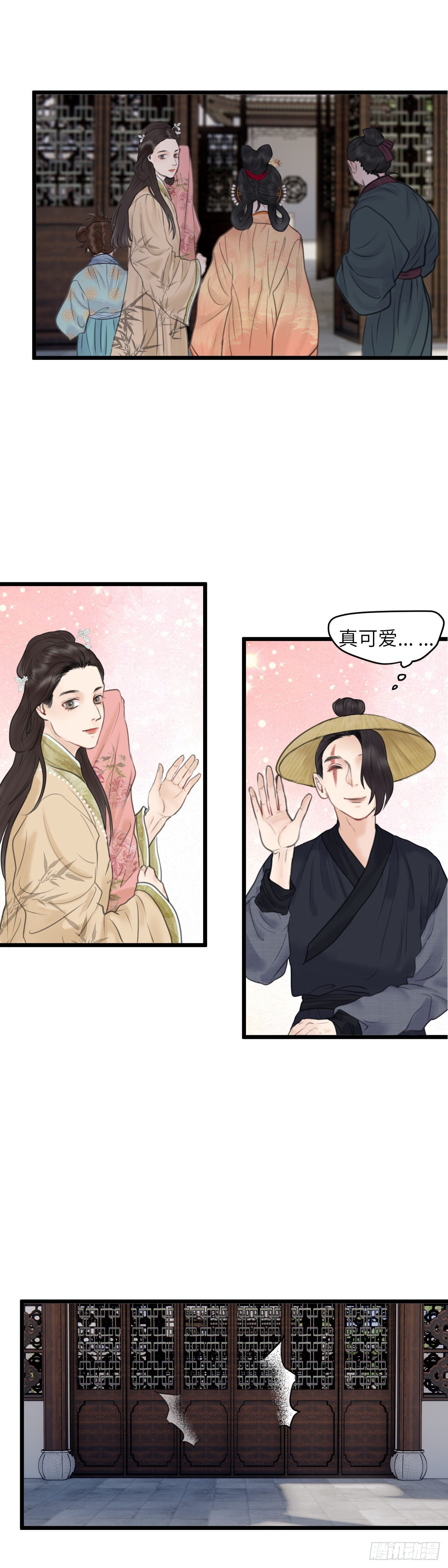 🍚玄月照远山 第61话 潜入百花宴（中） 第13页