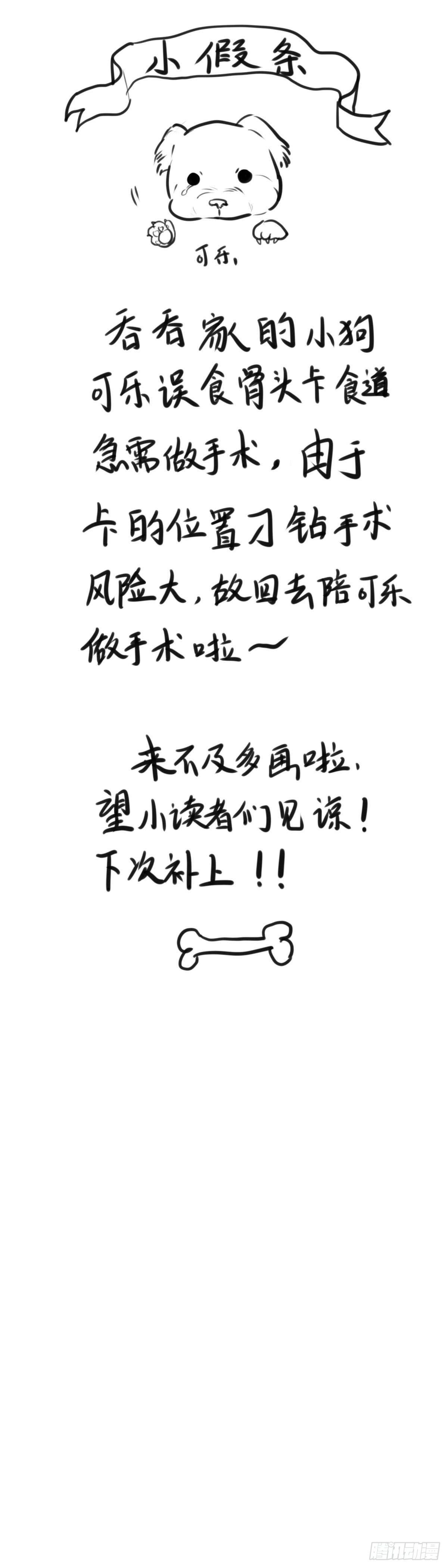 🍚玄月照远山 第六十三话 知府之女 第10页