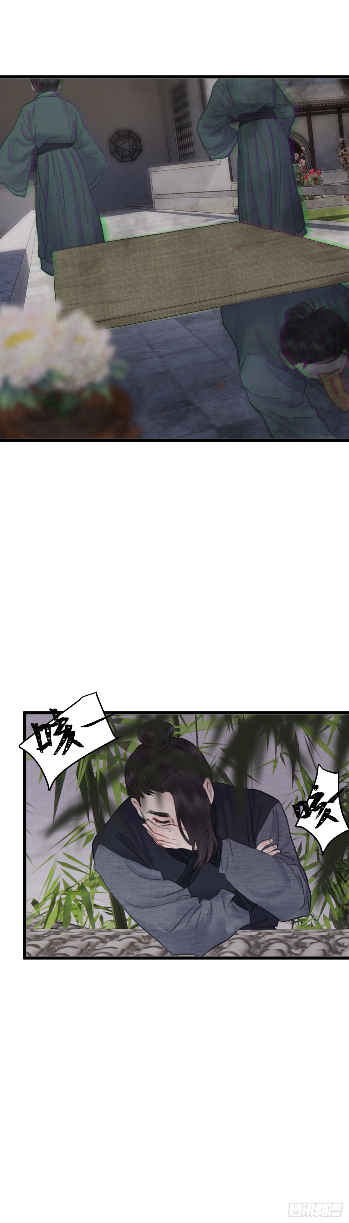 🍚玄月照远山 第六十五话 突变（上） 第10页