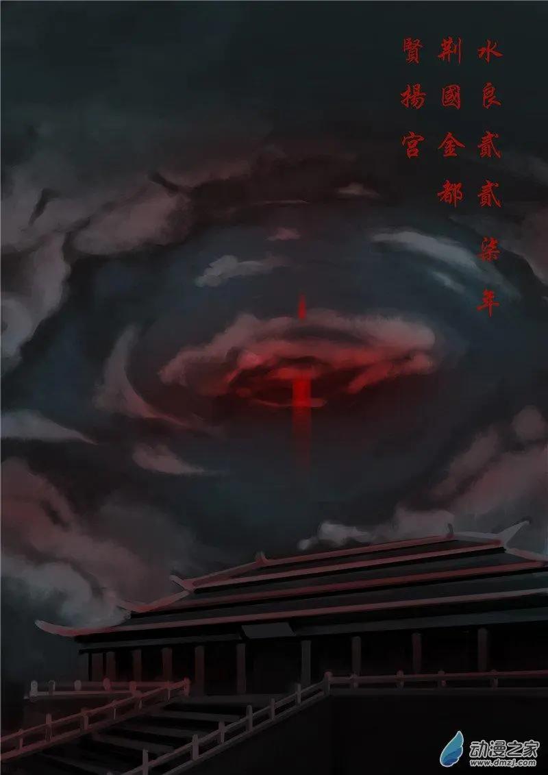 🍚玄域伏魔录 第01回 第1页