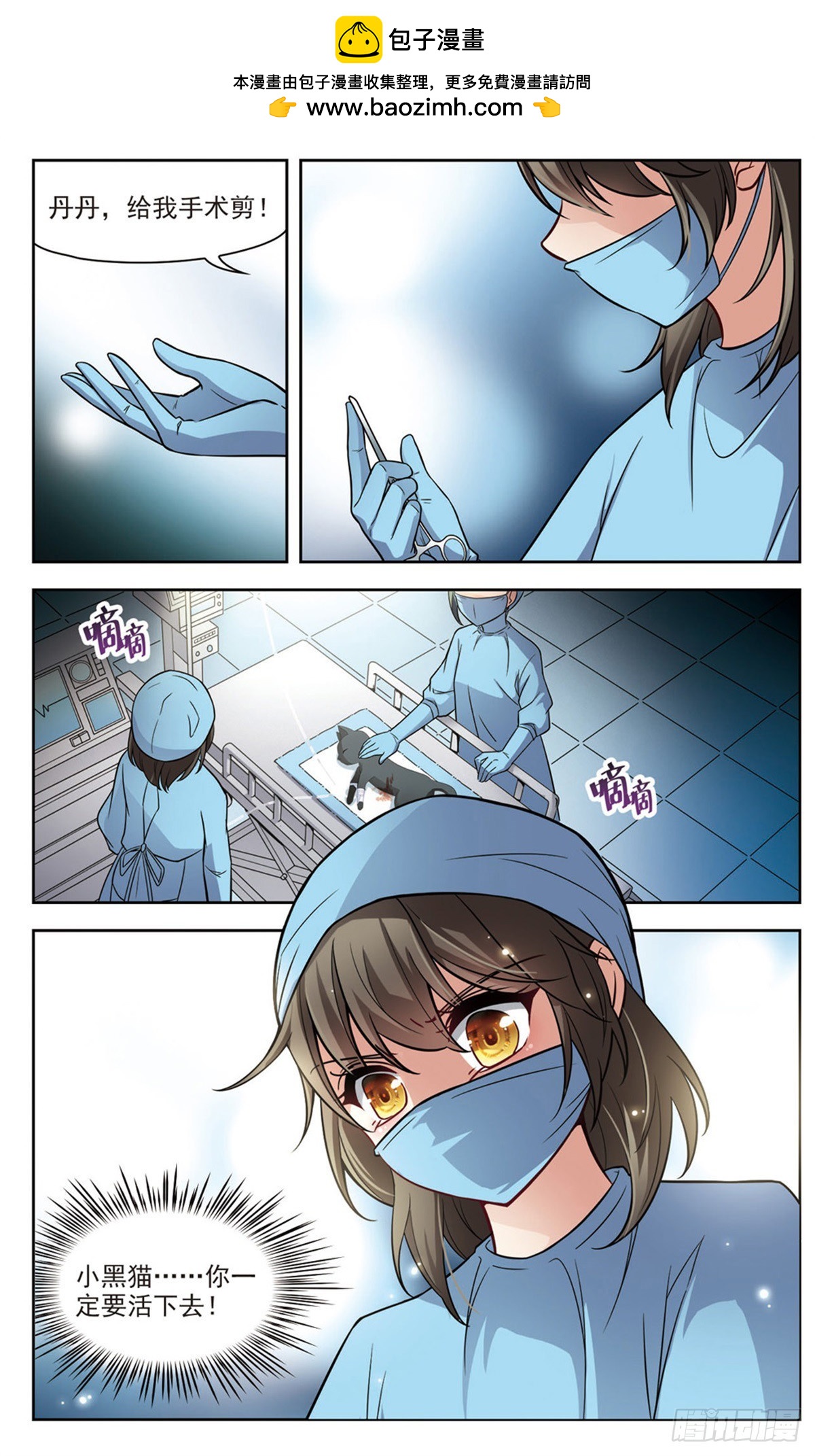 🍚玄羽恋歌·飒漫画 第1话 第2页