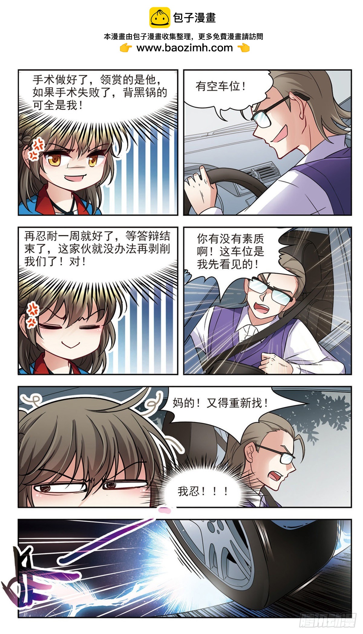🍚玄羽恋歌·飒漫画 第1话 第5页