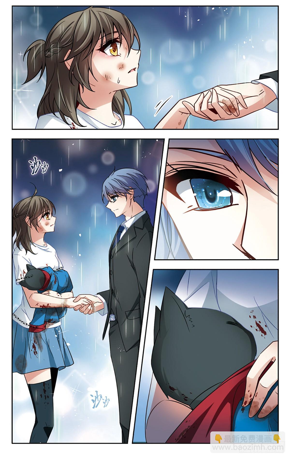 🍚玄羽恋歌·飒漫画 第3话 第4页
