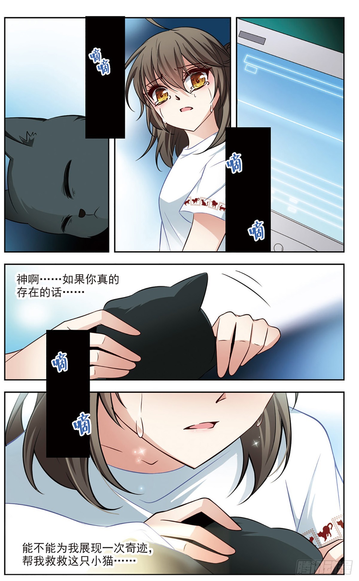 🍚玄羽恋歌·飒漫画 第5话 第5页