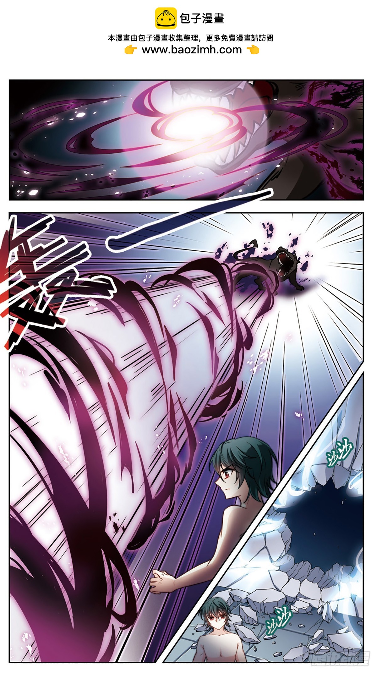 🍚玄羽恋歌·飒漫画 第7话 第8页