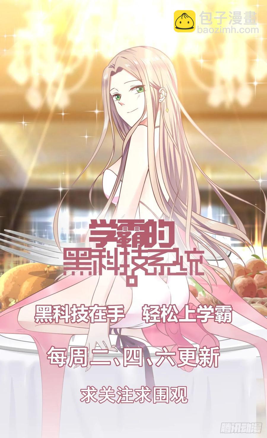 🍚学霸的黑科技系统 大新闻 第14页