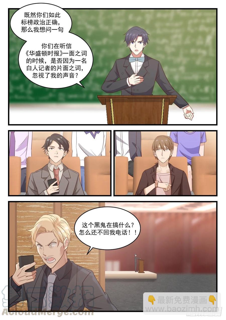 🍚学霸的黑科技系统 还是我先来吧 第11页
