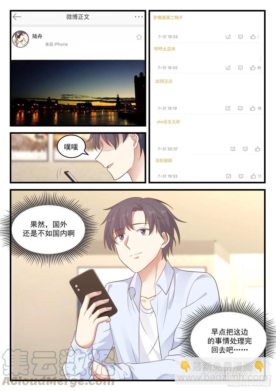 🍚学霸的黑科技系统 国外还是不如国内啊 第11页