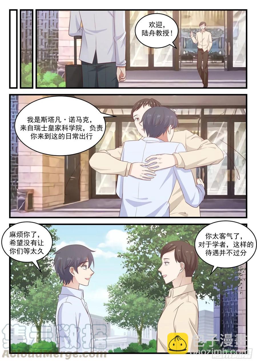 🍚学霸的黑科技系统 国外还是不如国内啊 第7页