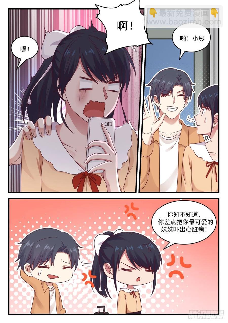 🍚学霸的黑科技系统 数学系还能成为热门专业？ 第4页