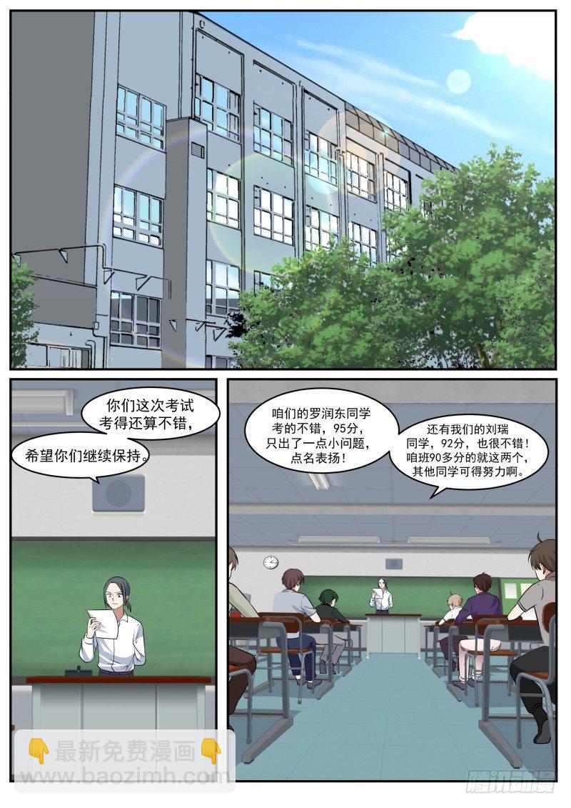 🍚学霸的黑科技系统 专注胶囊 第5页