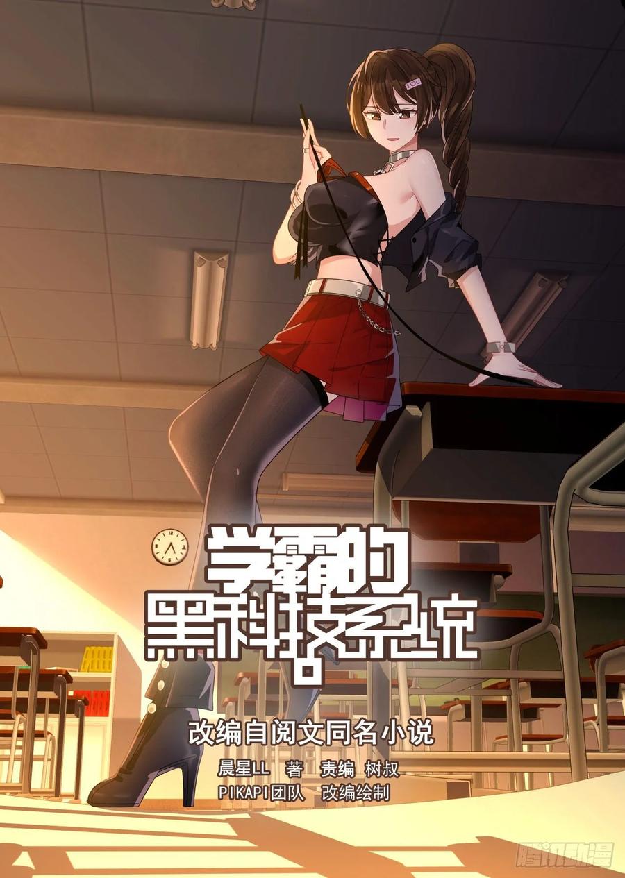 🍚学霸的黑科技系统 税务问题 第1页