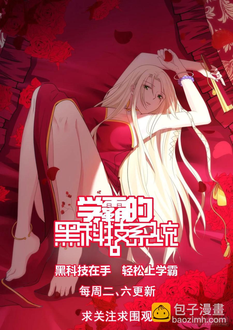 🍚学霸的黑科技系统 税务问题 第14页