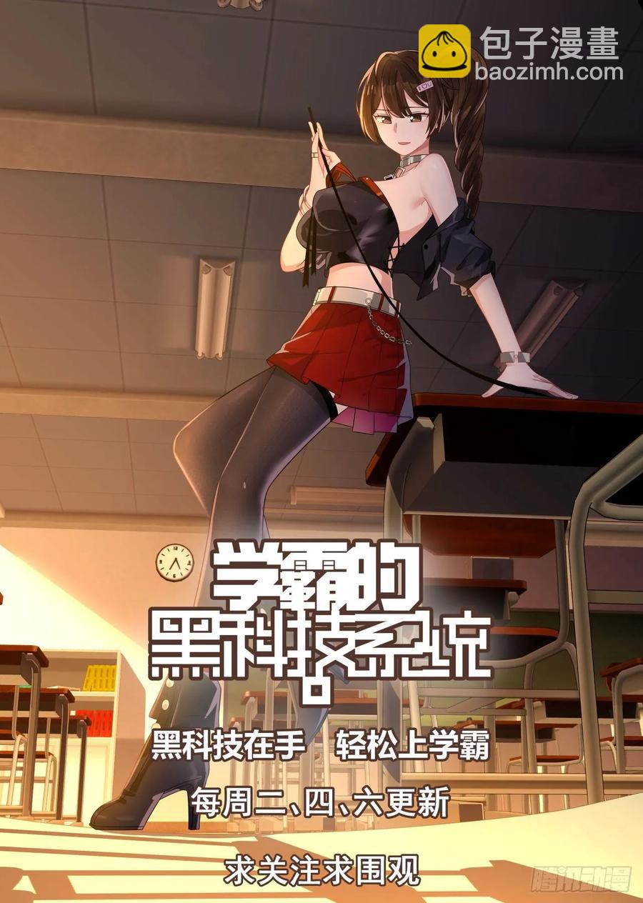 🍚学霸的黑科技系统 学霸们的圣诞节 第14页