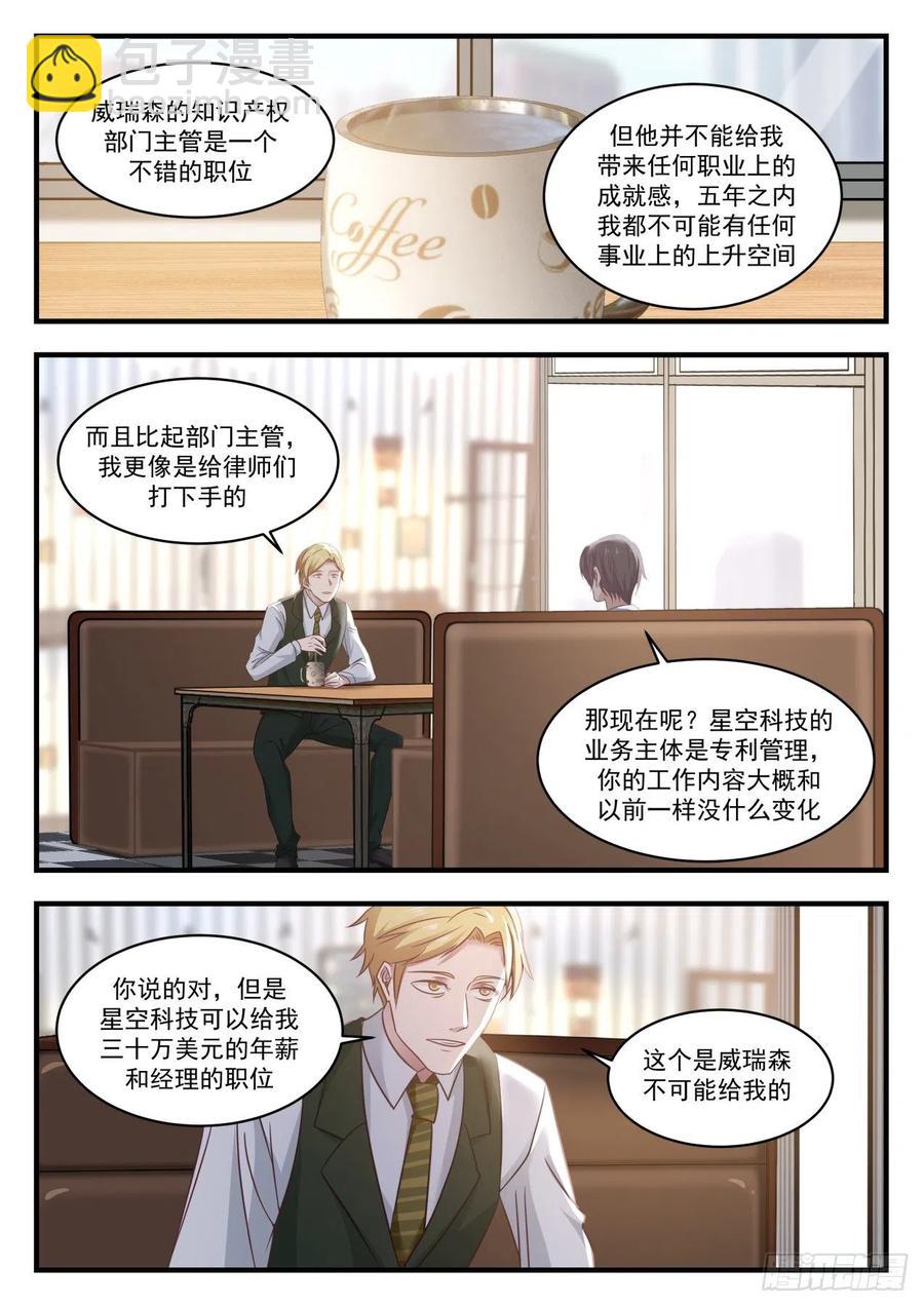 🍚学霸的黑科技系统 回家 第2页
