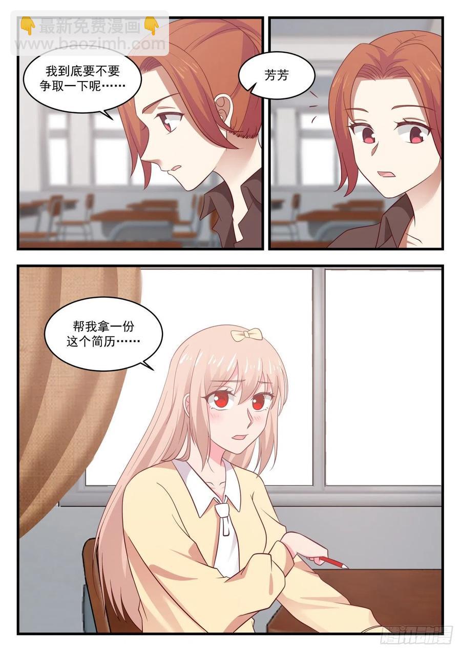 🍚学霸的黑科技系统 研究人员问题 第13页