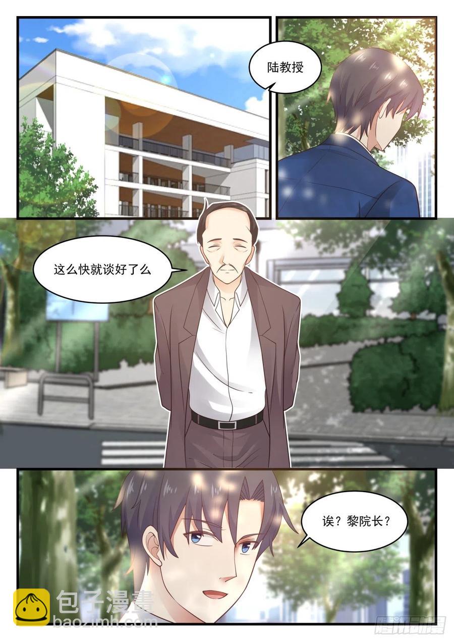 🍚学霸的黑科技系统 研究人员问题 第6页
