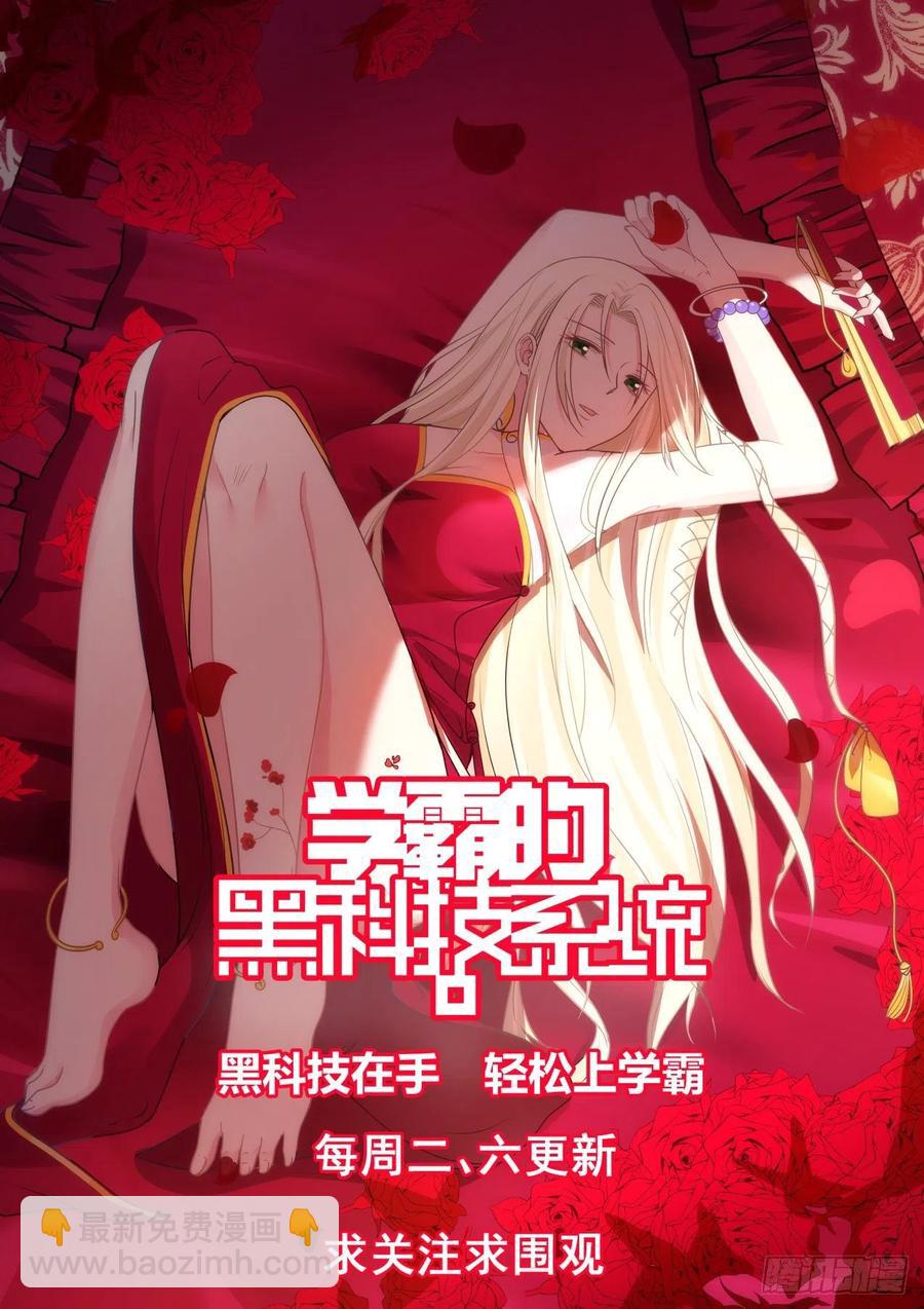 🍚学霸的黑科技系统 新材料HCS-1 第14页