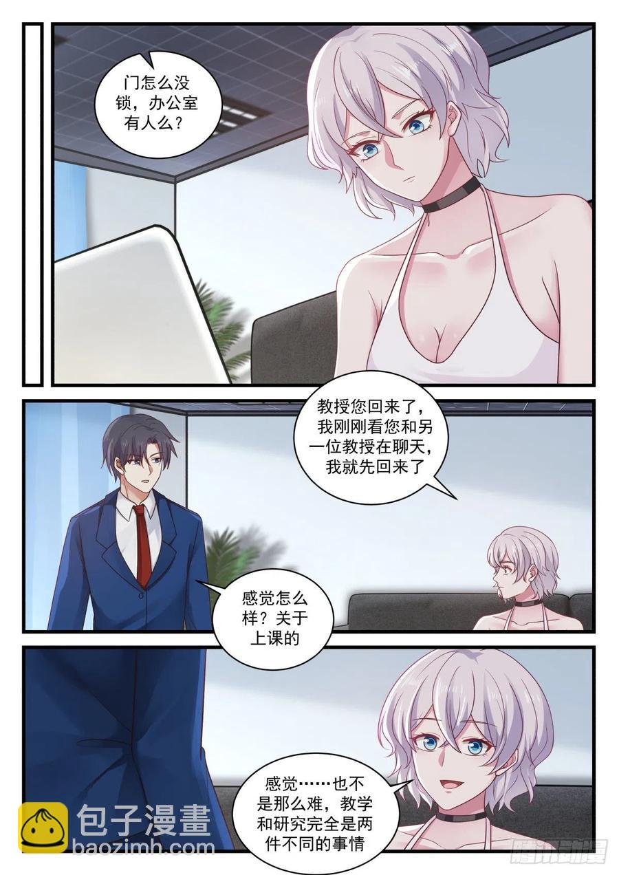 🍚学霸的黑科技系统 新材料HCS-1 第5页