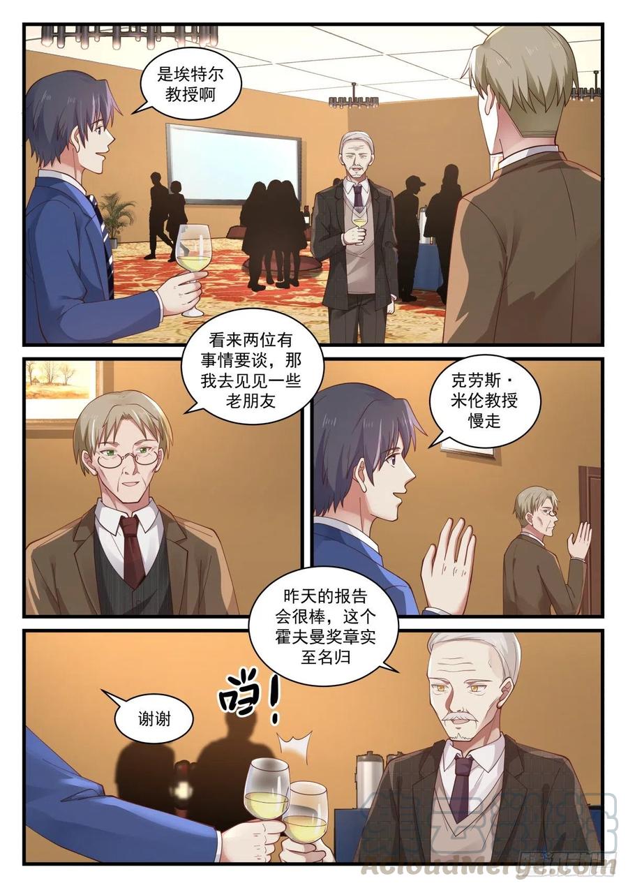 🍚学霸的黑科技系统 实验报告与颁奖 第12页
